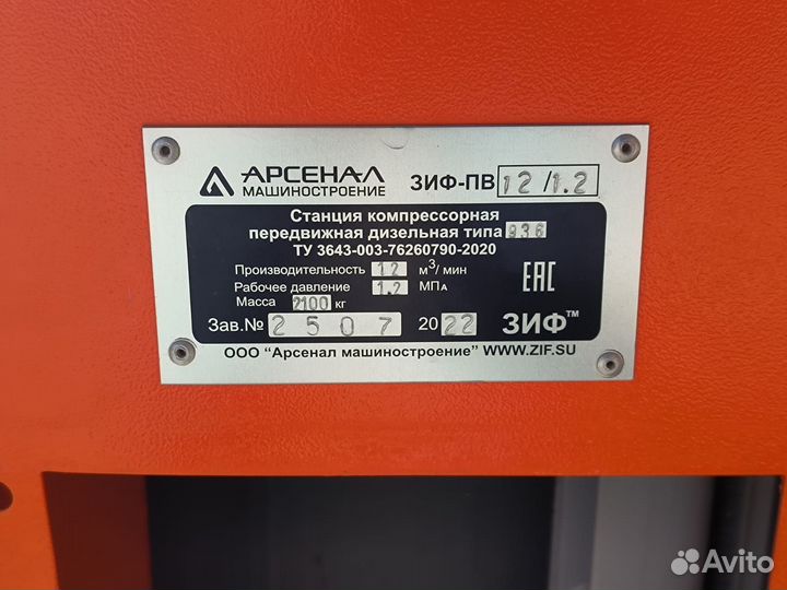 Компрессор зиф 12/12