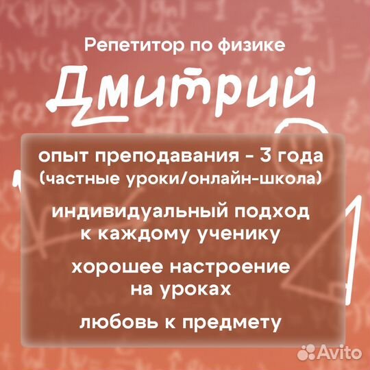 Репетитор по физике ОГЭ/ЕГЭ