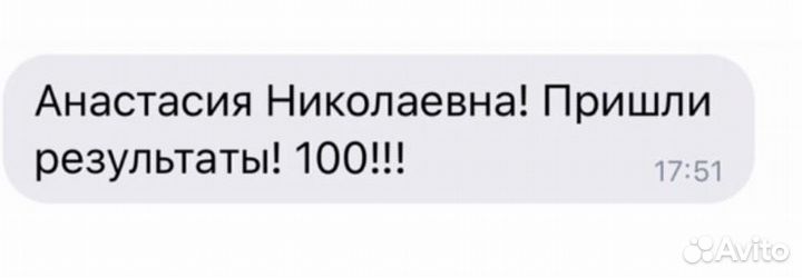 Репетитор по русскому языку и литературе