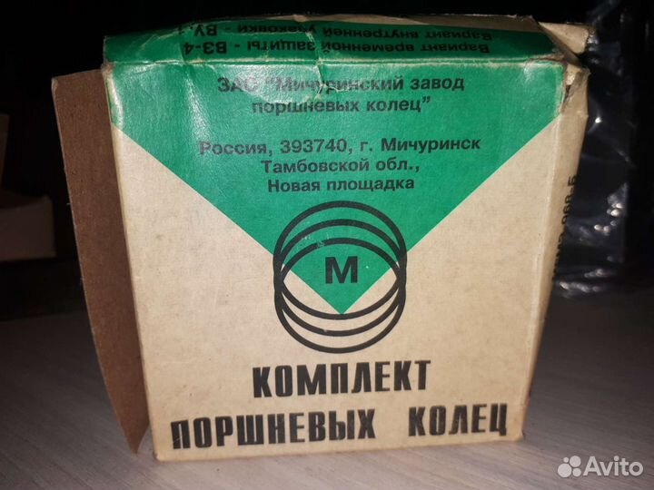 Комплект поршневых колец заз 968