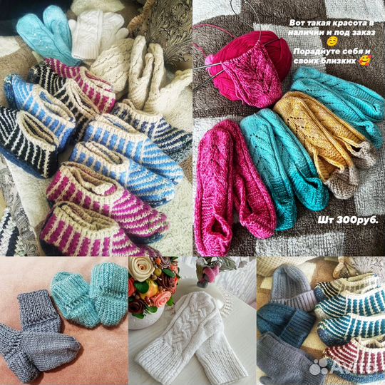Вяжу на заказ