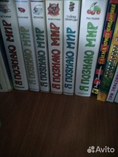 Продаю книги из серии познаю мир цена за все книги