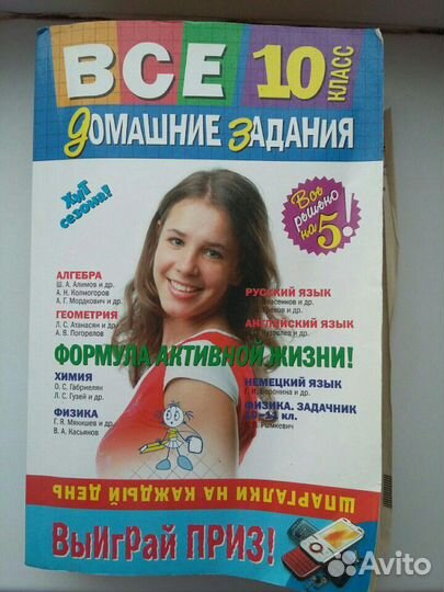 Все домашние работы