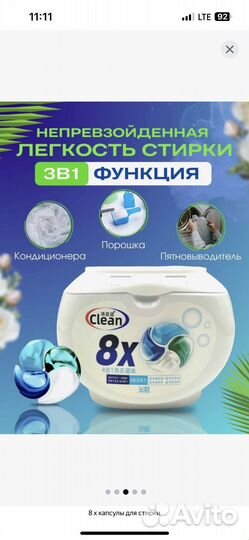 Капсулы для стирки