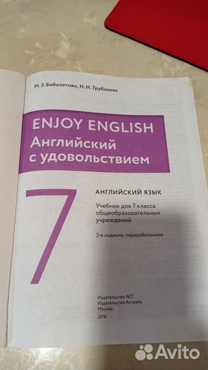 Учебник английского языка 7 класс