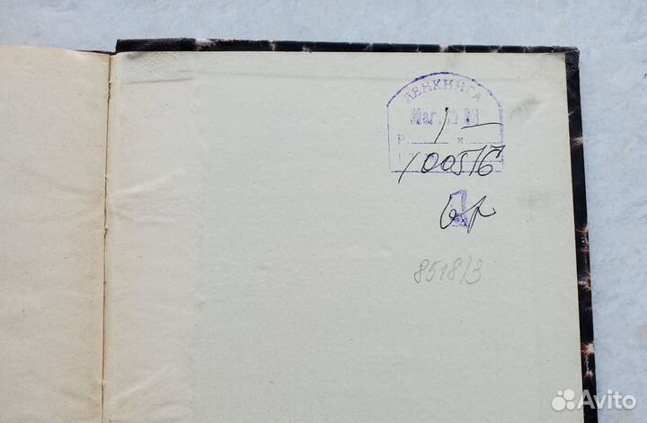 Книга Сон и сновидения. Кошмары. 1895 год