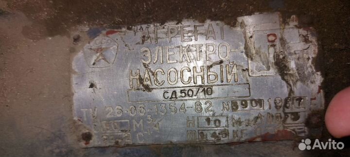 Насос консольный сд 50 10