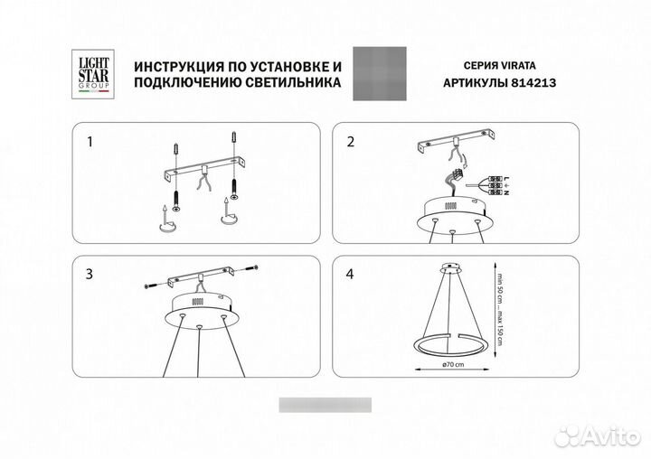 Подвесной светильник Lightstar Virata 814213