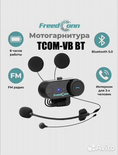 Мотогорнитура Freed onn универсальная