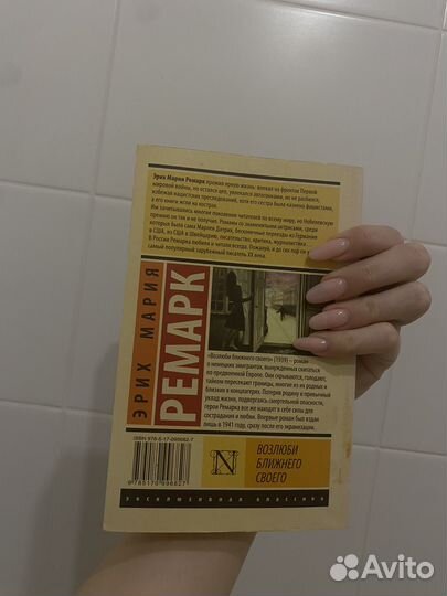 Возлюби ближнего своего