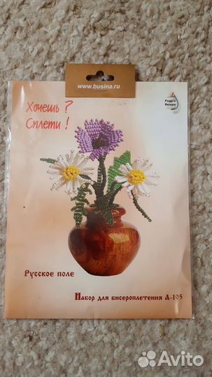 Набор для бисероплетения: Цветы Русское поле