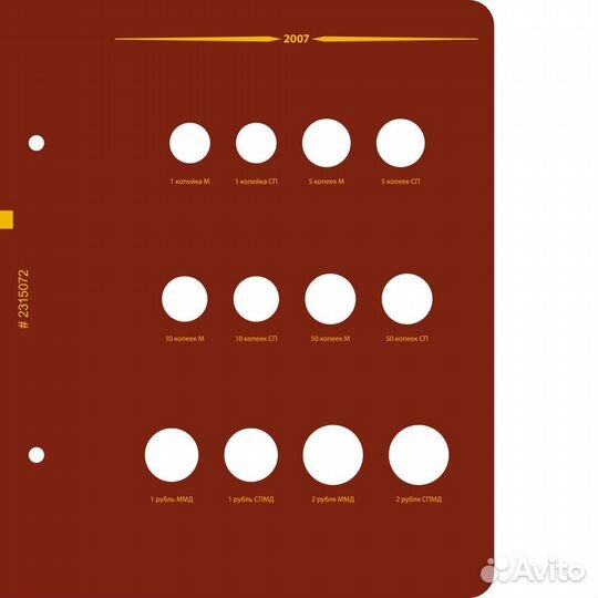 Альбом для монет 