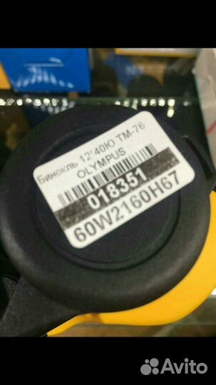 Бинокль olympus 12*40Ю TM-76