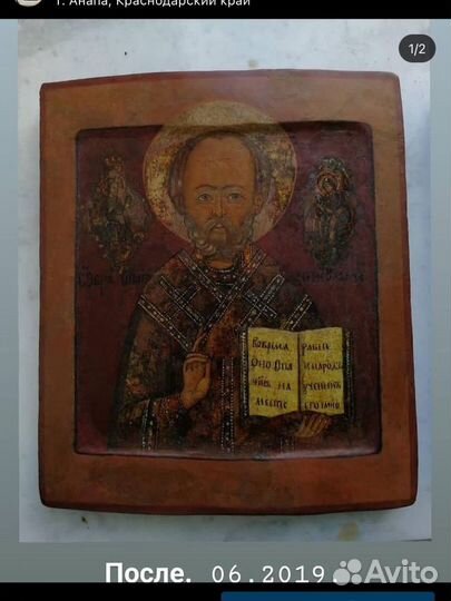 Реставрация икон