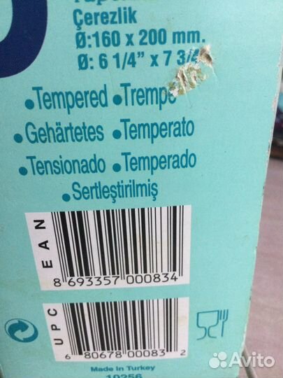 Турецкие тарелочки для сервировки рыбных блюд 3 шт