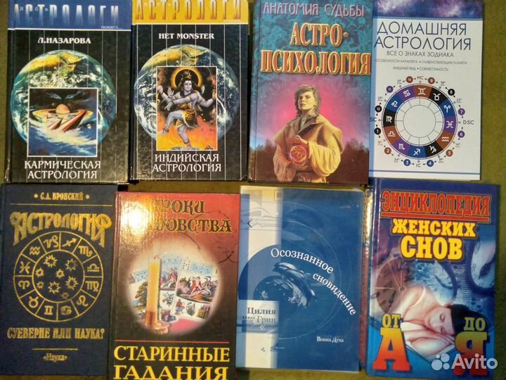 Магия. Астрология.Сны.Психология