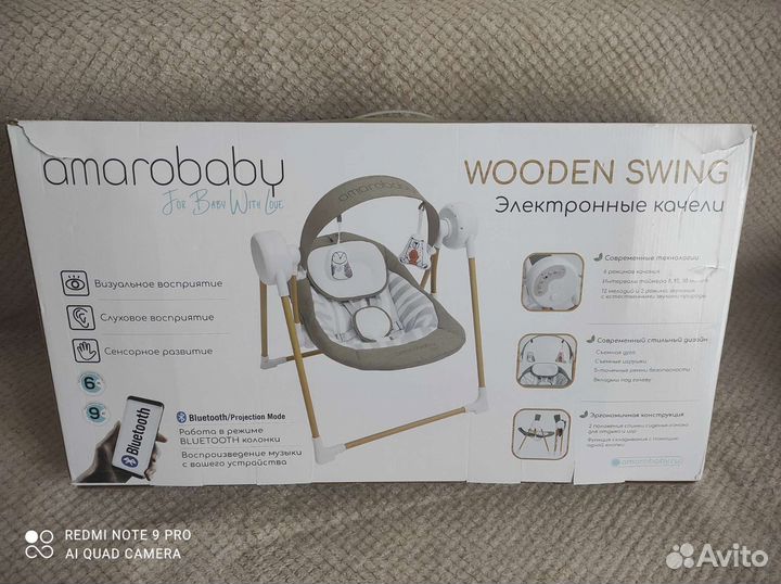 Детские электронные качели amorobaby