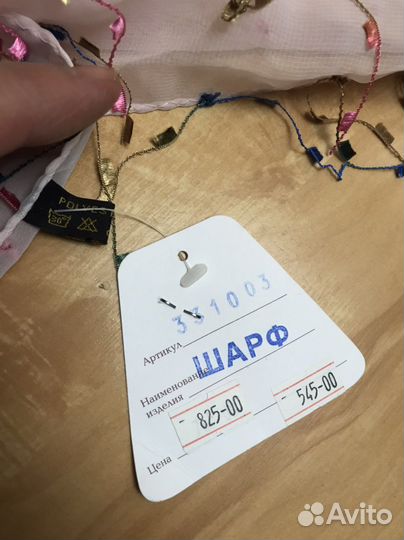 Палантин новый с биркой