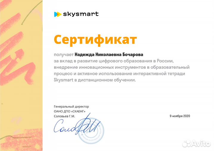 Репетитор по химии