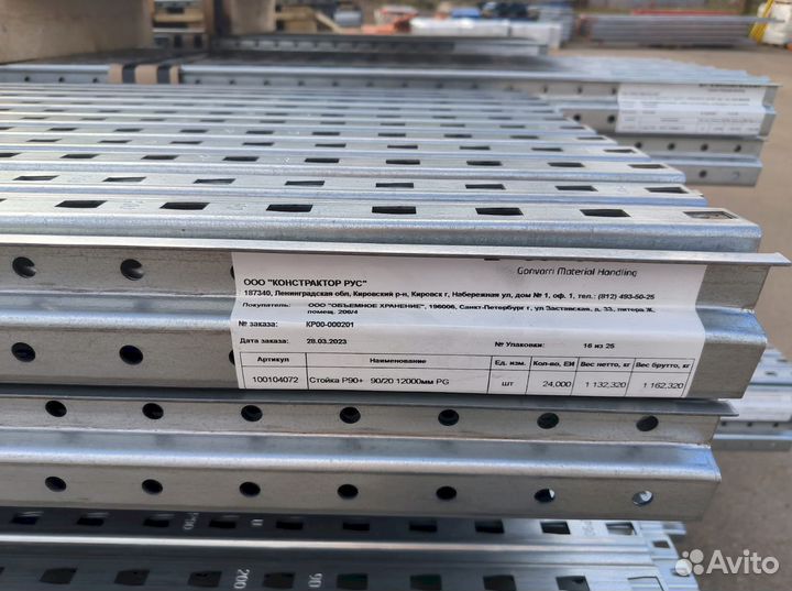 Грузовой стеллаж для рулонов