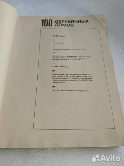 Кожевников 100 деревянных домов