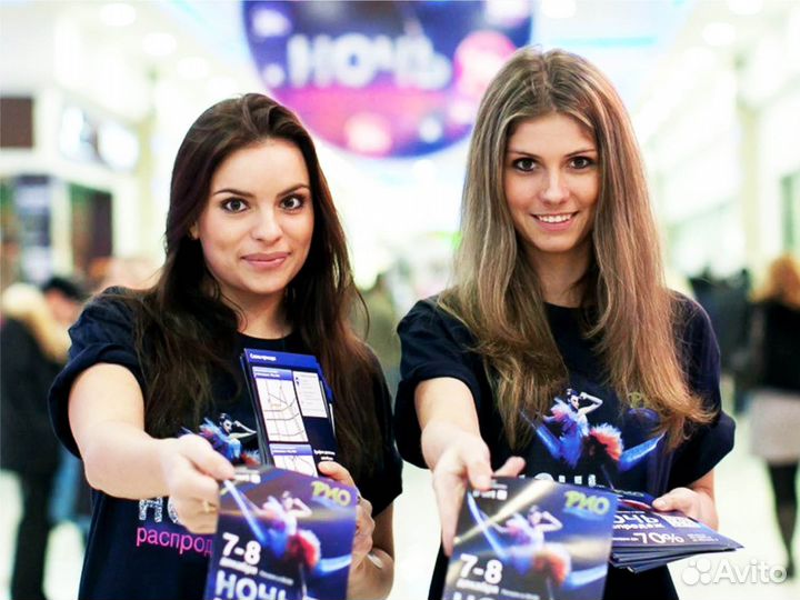 Услуги промоутеров, раздача листовок, аниматоры