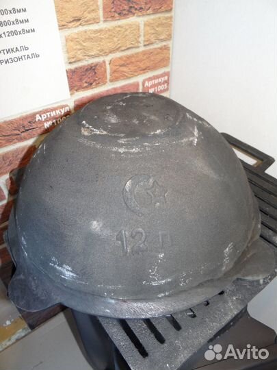 Узбекский чугунный казан Наманган 12л с крышкой