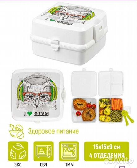 Контейнер ланчбокс