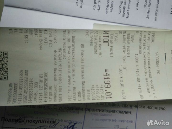 Матрас противопролежневый Orthoforma