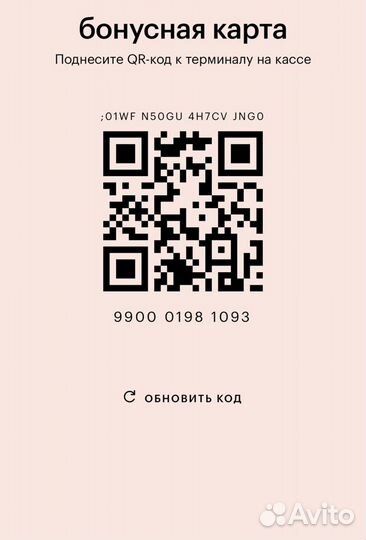 Скидка 25 в магазине золотое яблоко