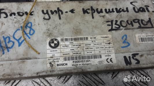 Блок управления BMW 5 F10/F11 (1BE18NC04)