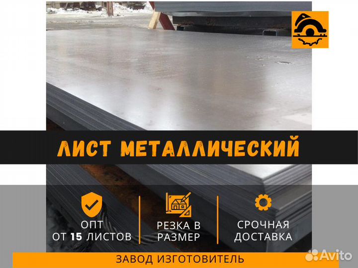 Лист оцинкованный / Металлопрокат