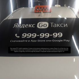 Наклейка Яндекс GO Такси на заднее стекло