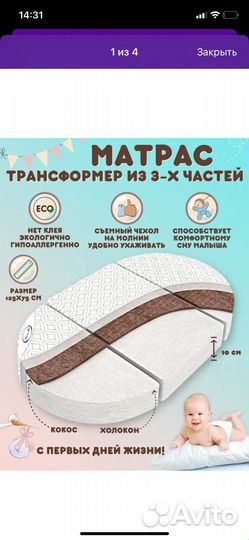 Кроватка для новорожденных круглая