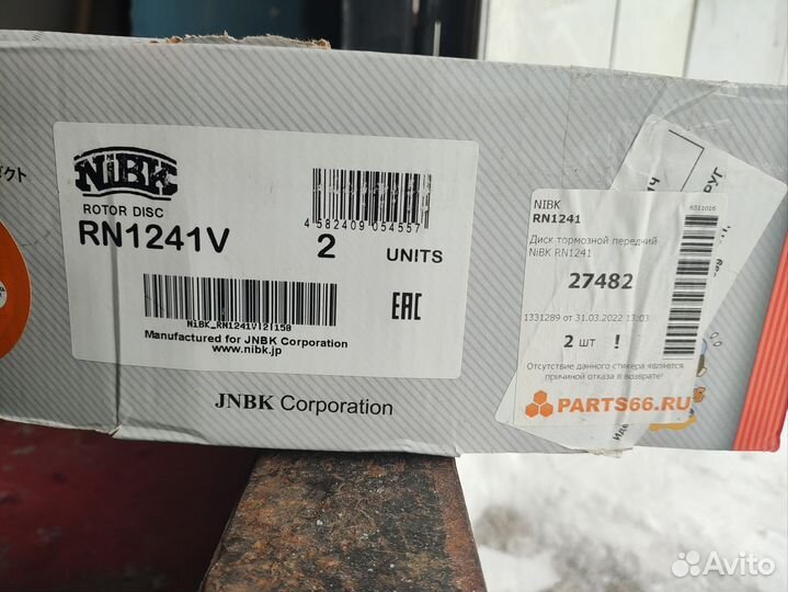 Передние тормозные диски