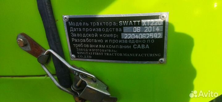 Мини-трактор SWATT XT220, 2014