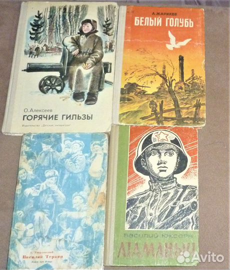 Атаманыч. Детские книги о войне в СССР 28 книг