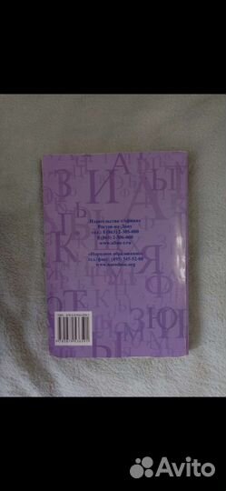 Справочник огэ по русскому языку