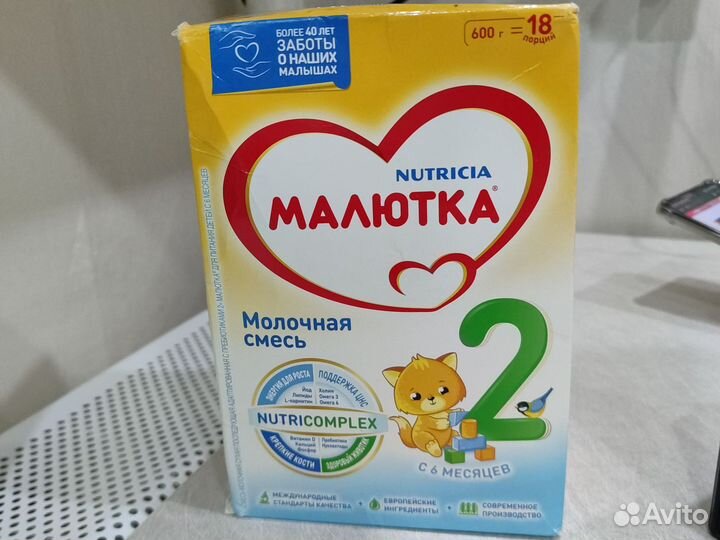 Детская смесь малютка 2