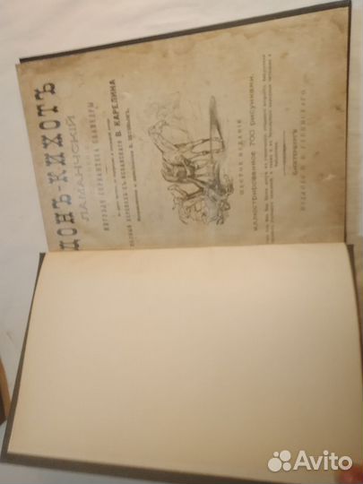 Сервантес. дон-кихот ламанчский, в 2-х частях, 700