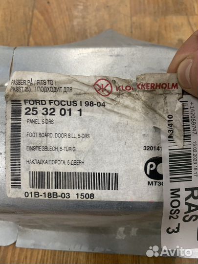 Порог левый форд фокус Focus 1
