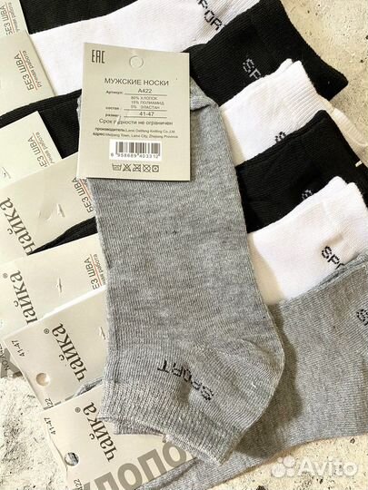 Носки мужские хлопок
