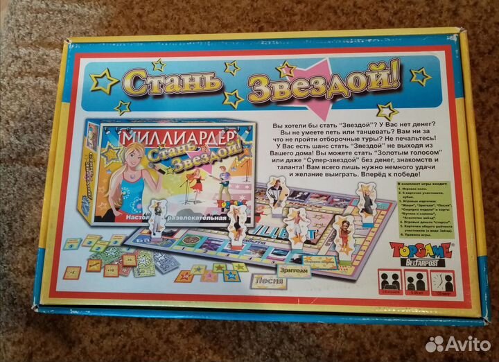 Настольная игра 