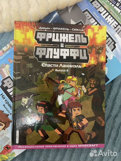 Комиксы Фрицжель и Флуффи