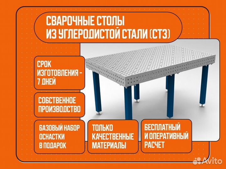 Сварочный стол 3d любые размеры с доставкой