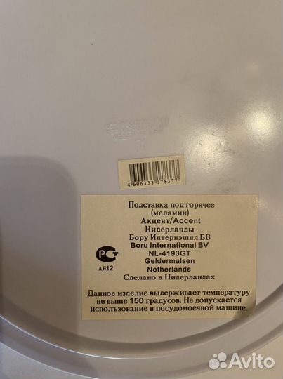 Подставка под горячее новая