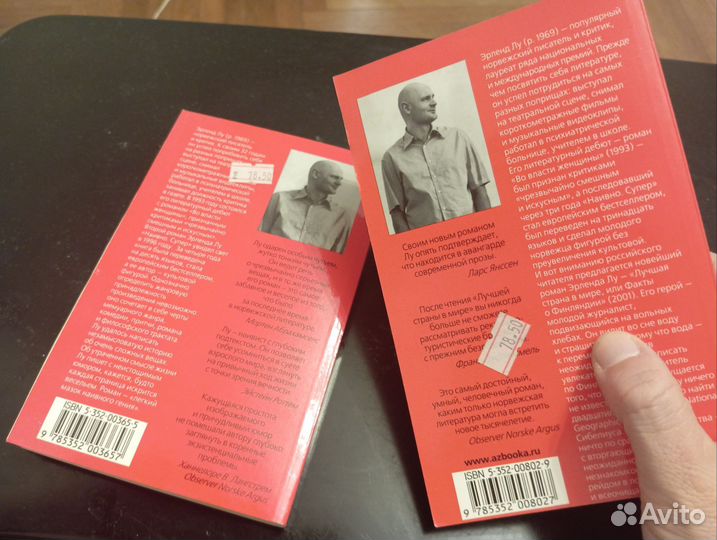 Эрленд Лу Наивно. Супер; Лучшая страна в мире