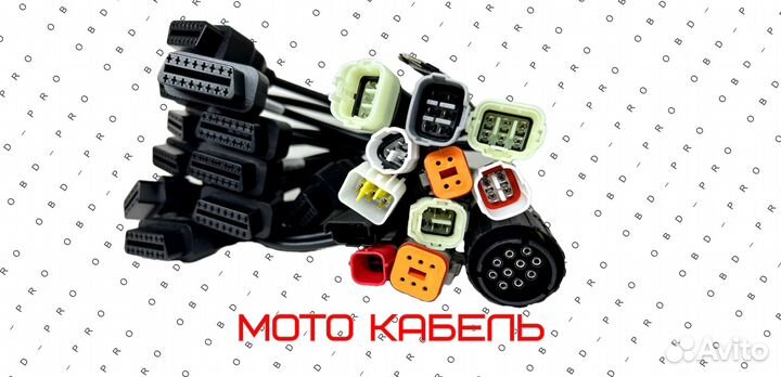 Кабель OBD2 Honda 4 Pin Мото
