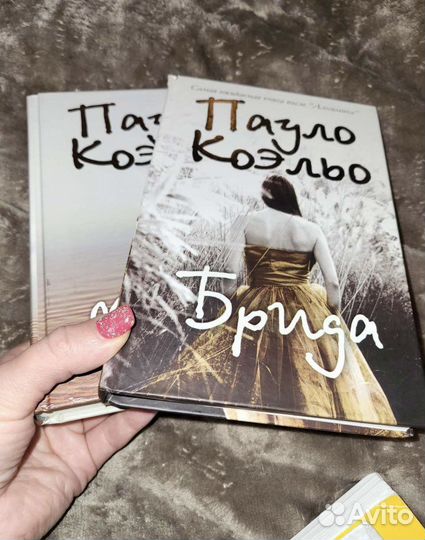 Книги Пауло Коэльо 2 шт