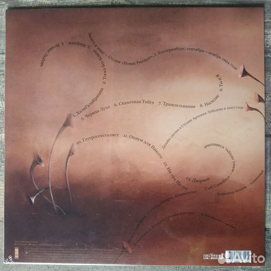 Агата Кристи - Opium (2014)